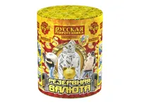 Фонтан салют Резервная валюта РС2570 купить от производителя Русская Пиротехника — Кашира