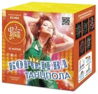 Салют Королева танцпола ЕС464 купить от производителя ФейерЛэнд — Кашира