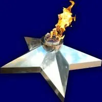Звезда Вечного огня Ø1000 нержавеющая сталь (197133) в Кашире