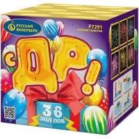 Батарея салютов С ДР! Р7291 купить от производителя Русский Фейерверк — Кашира