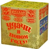 Салют УДАЧИ в Новом году! РС8299 купить от производителя Русская Пиротехника — Кашира
