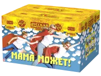 Фейерверк Мама может! РС7415 купить от производителя Русская Пиротехника — Кашира