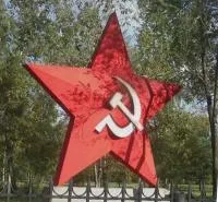 Большая красная звезда в Кашире (518400)