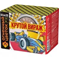 Фейерверк Крутой вираж ОС6420 в Кашире доставка Огненный Цветок