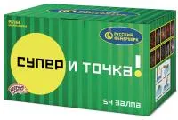 Салют Супер - и точка! Р8164 купить от производителя Русский Фейерверк — Кашира