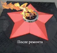Звезда Вечного огня Ø 1100 красная комплект (197172) в Кашире