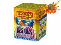 Фейерверк Ритм жизни РС6310 купить от производителя Русская Пиротехника — Кашира