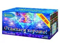 Салют Отдыхаем хорошо! Р7364 купить от производителя Русский Фейерверк — Кашира