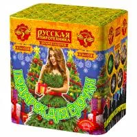 Салют Подарок для ёлочки РС6350 купить от производителя Русская Пиротехника — Кашира