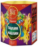 Фейерверк Павлин-мавлин ЕС442 купить от производителя ФейерЛэнд — Кашира