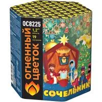 Фейерверк Сочельник New ОС8226 купить от производителя Огненный Цветок — Кашира
