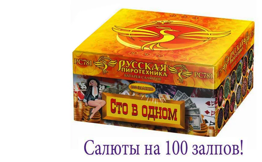 Купить батарею салютов на 100 залпов в Кашире 