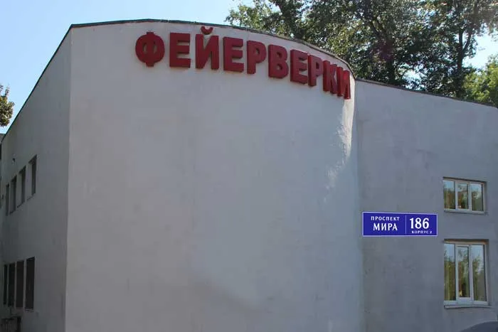 Магазин фейерверков продажа пиротехники с доставкой — Кашира 
