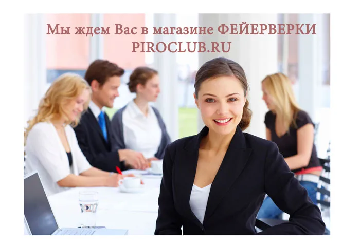 Магазин ФЕЙЕРВЕРКИ Кашира Магазин ФЕЙЕРВЕРКИ Кашира