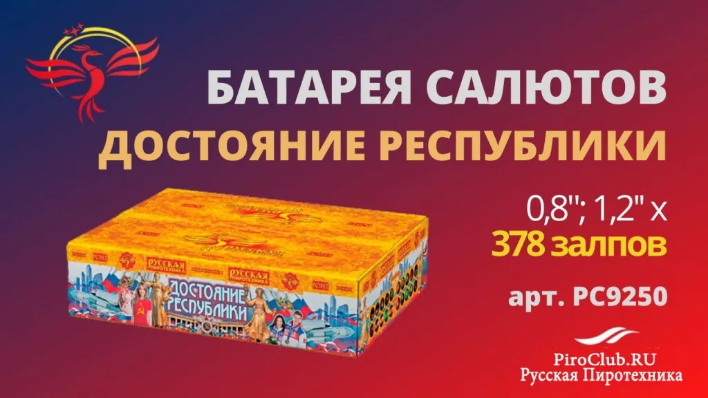 Русская Пиротехника невероятные скидки — Кашира